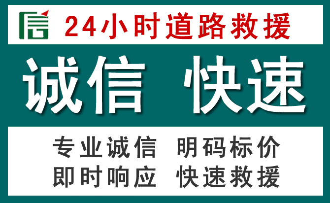 环县汽车救援送油