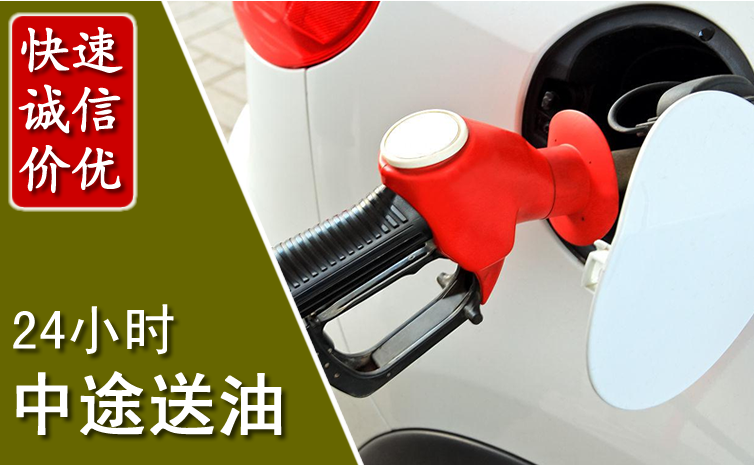环县中途汽车送防冻液