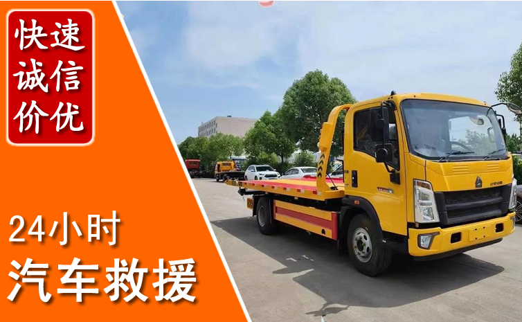 环县汽车中途送冷却液