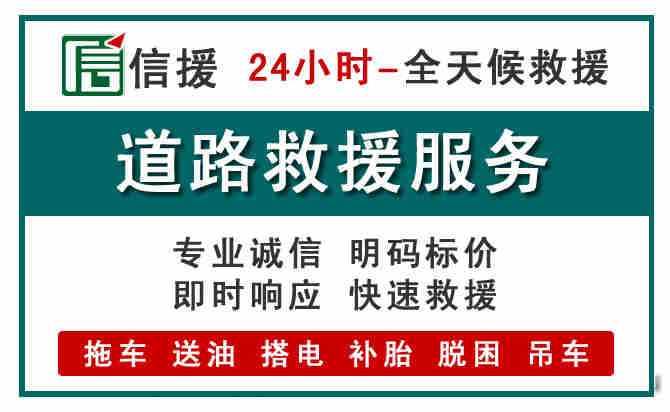 环县汽车送油救援 (1).jpg