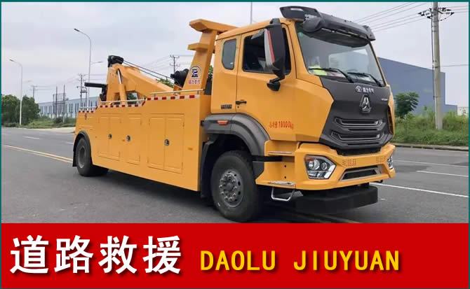 环县道路救援汽车送水