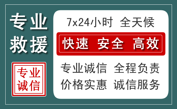 环县汽车救援送柴油