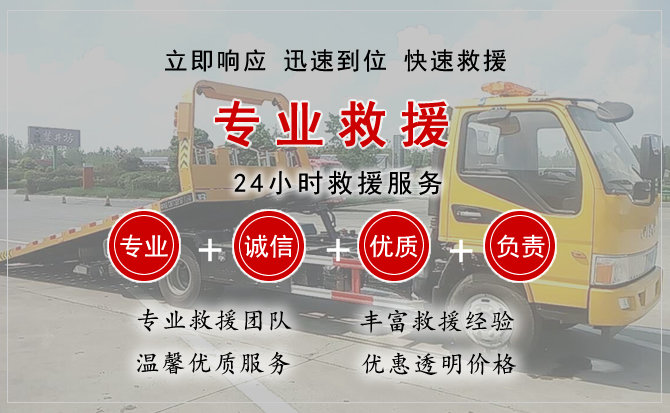  环县汽车中途送油救援电话