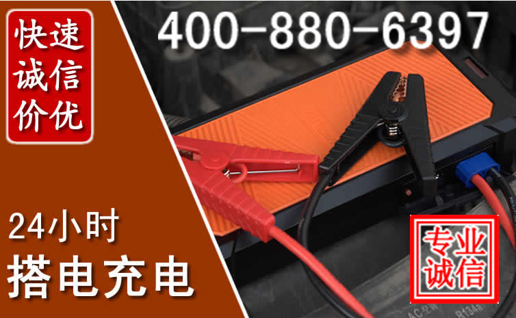 环县汽车电瓶搭电电话